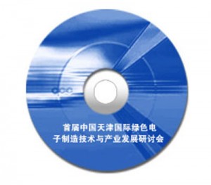 首届中国天津国际绿色电子制造技与产业发展研讨会 光盘